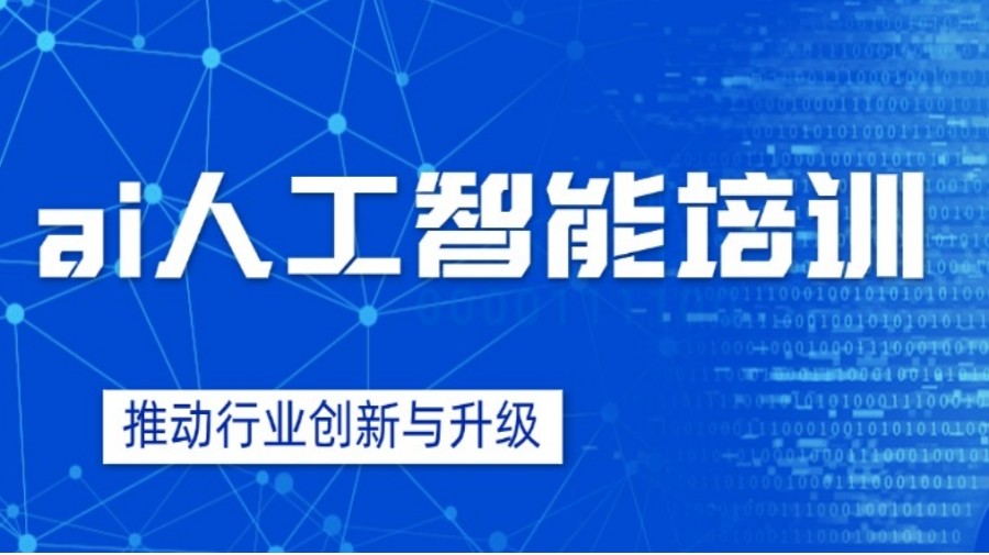 全新一览AI产品经理线上培训机构.jpg 全新一览AI产品经理线上培训机构.jpg