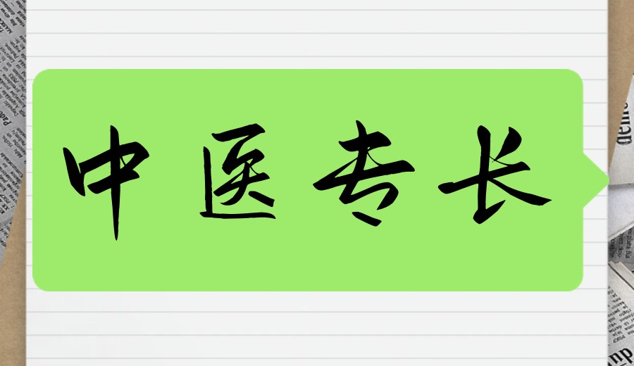 2025新十大top榜针灸推拿技能中医培训学校.jpg