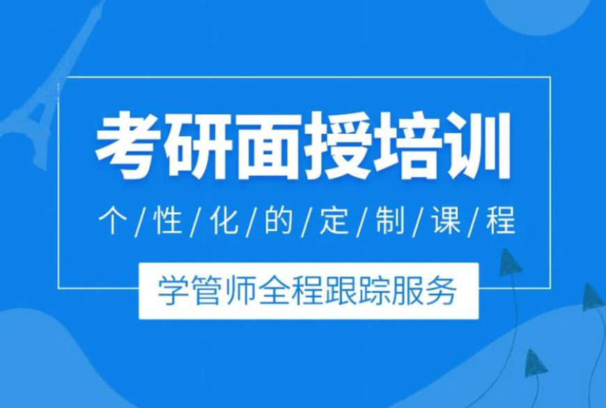 考研辅导班.jpg 考研辅导班.jpg