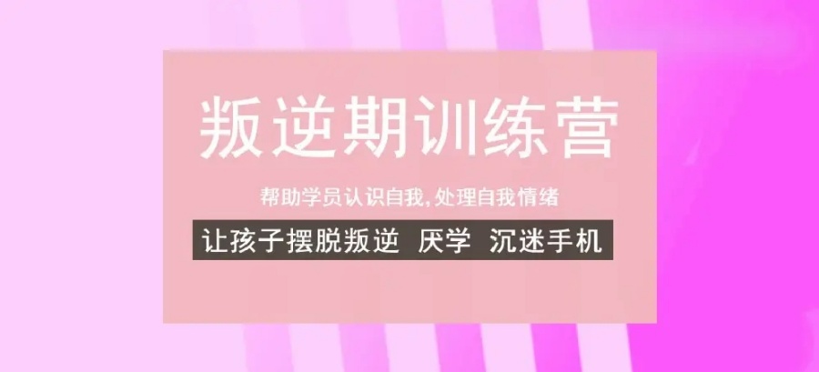 四川南充排名top10不错的网瘾戒除中心名单推荐