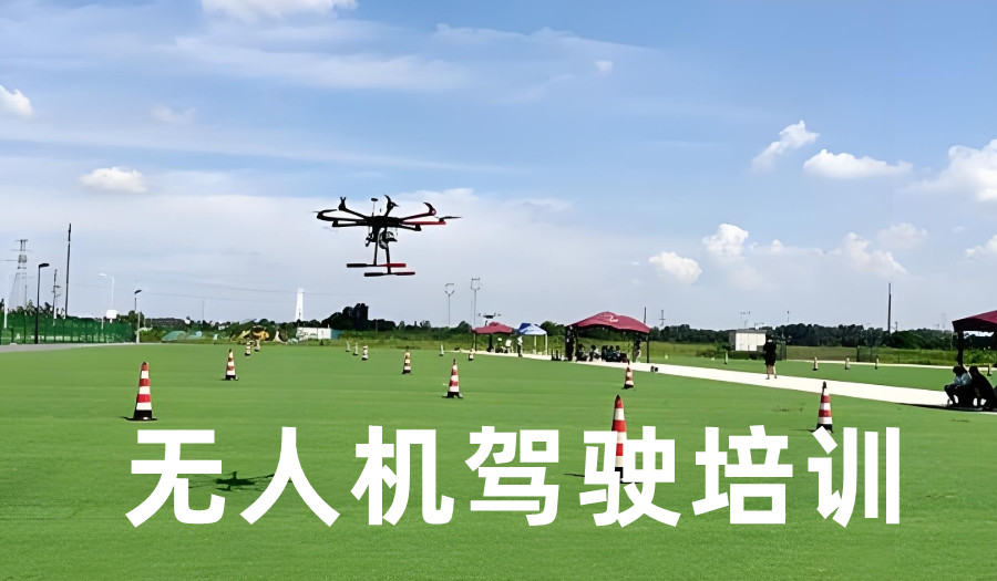 天津无人机飞手考证培训机构