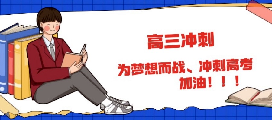 25届合肥新高三辅导机构本地排名.jpg 25届合肥新高三辅导机构本地排名.jpg