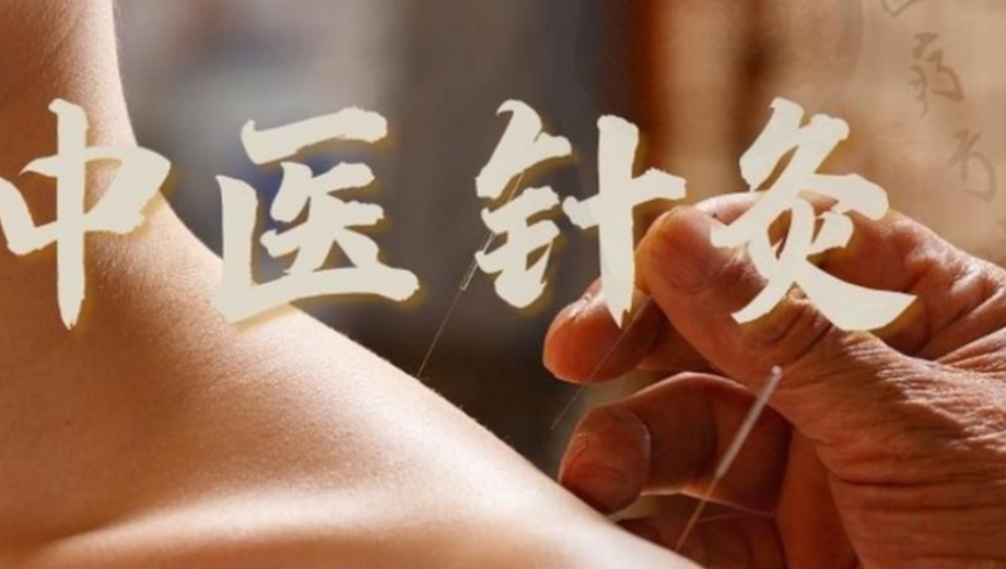学中医针灸的正规培训学校 学中医针灸的正规培训学校
