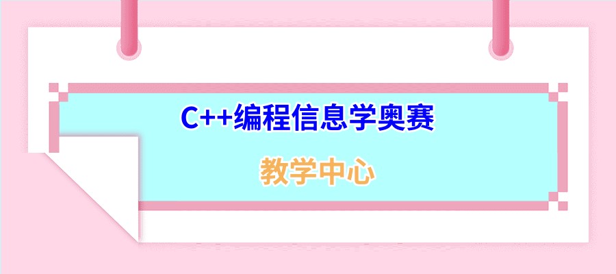 东阳学少儿c++编程报名哪个机构好新名单出炉 东阳学少儿c++编程报名哪个机构好新名单出炉