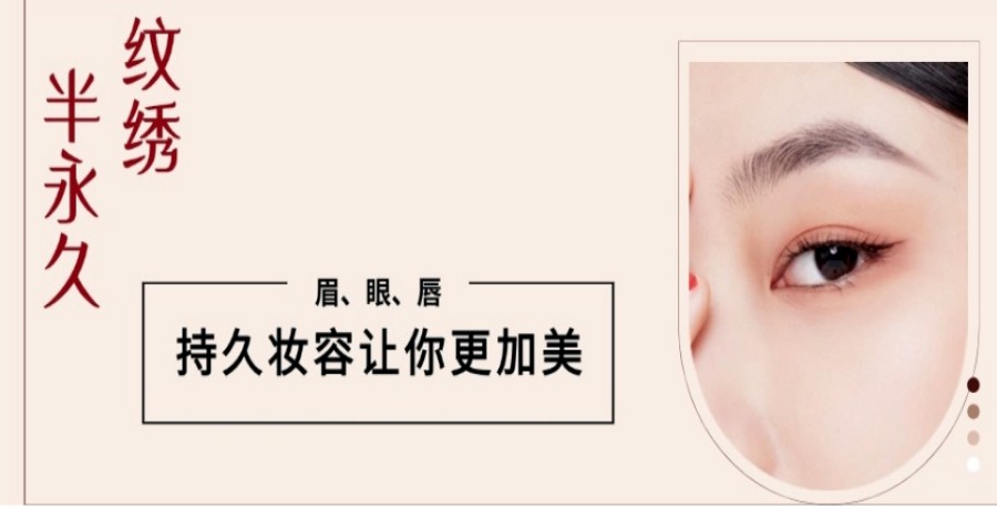 大连Top7专注培训化妆纹绣技术的美业学校排名.jpg 大连Top7专注培训化妆纹绣技术的美业学校排名.jpg
