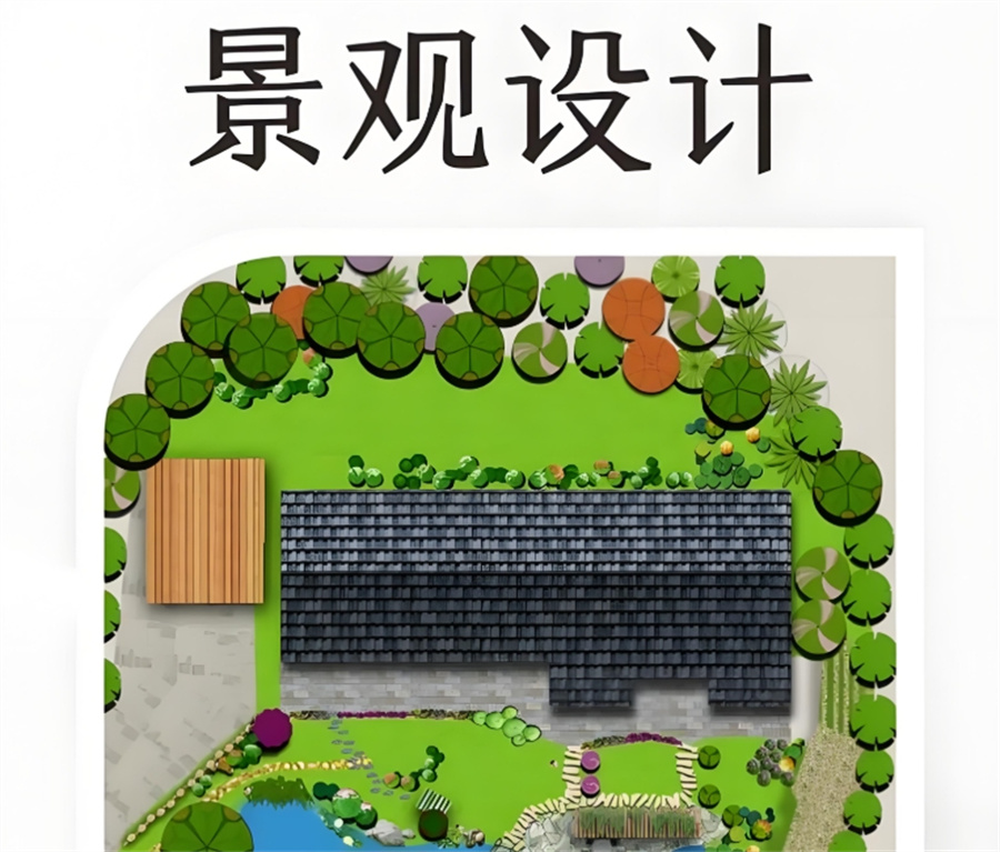 景观设计培训