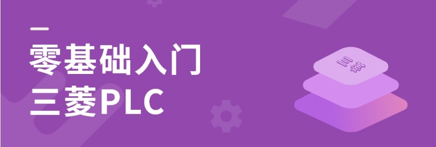 电工PLC编程自动化培训学校 电工PLC编程自动化培训学校