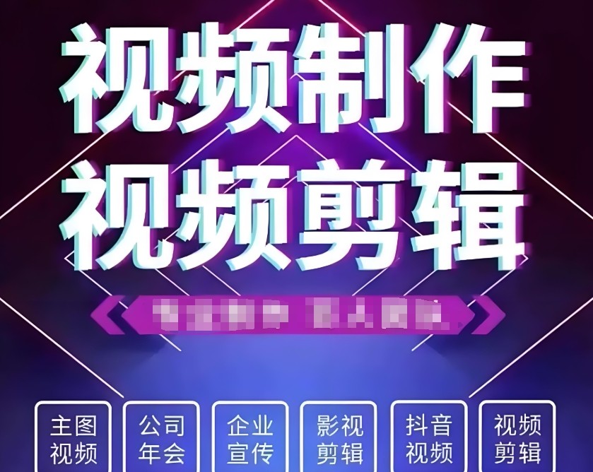 视频剪辑培训 视频剪辑培训