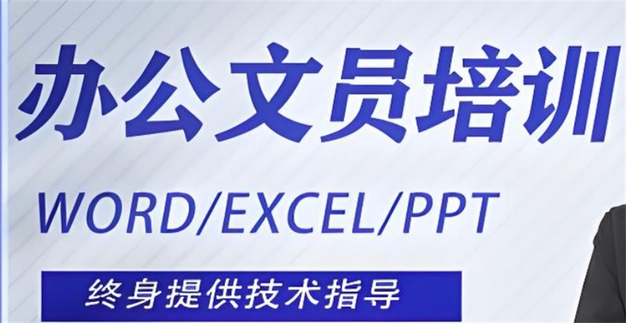 太原文员培训学校