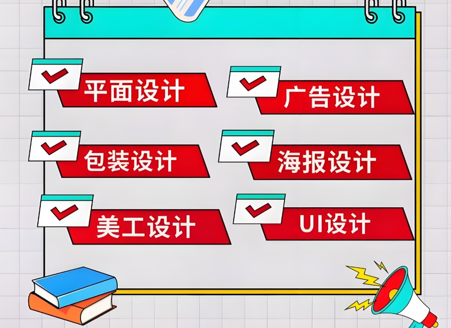 太原平面设计培训机构