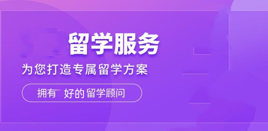 正规留学咨询中介机构前7大排名.jpg