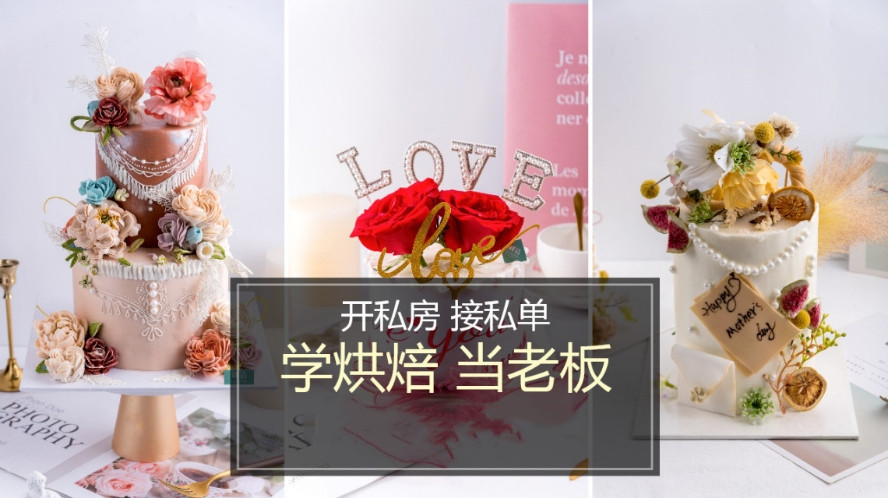 一览top3学做西点的烘焙培训学校排行榜