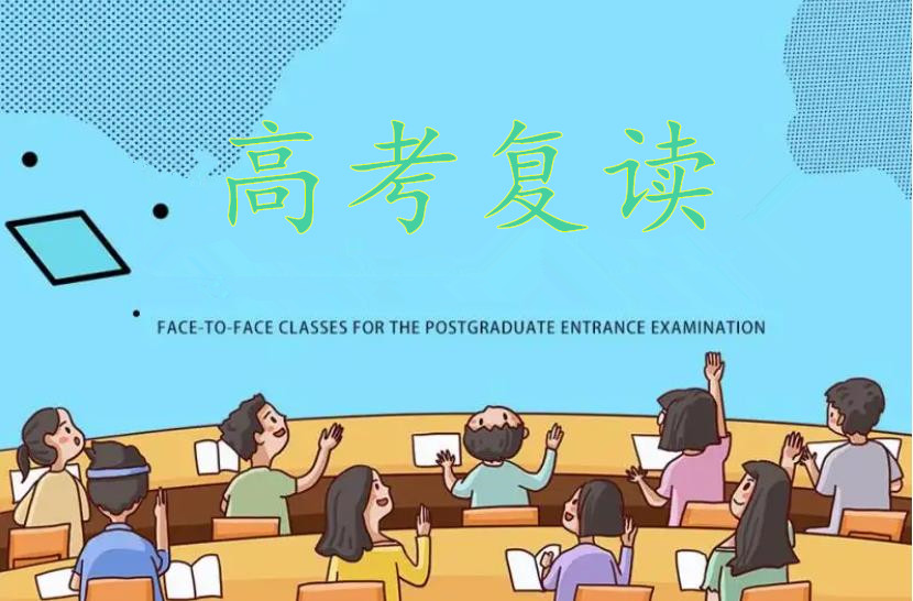 郑郑州高考复读培训学校五大排名 郑郑州高考复读培训学校五大排名