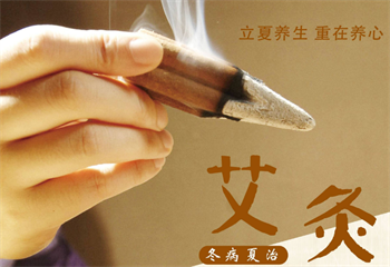 中医艾灸师考证培训