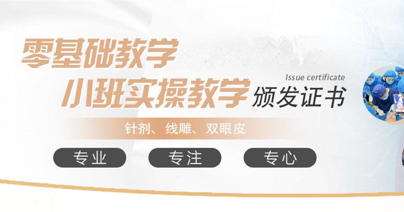 微整形学校 微整形学校