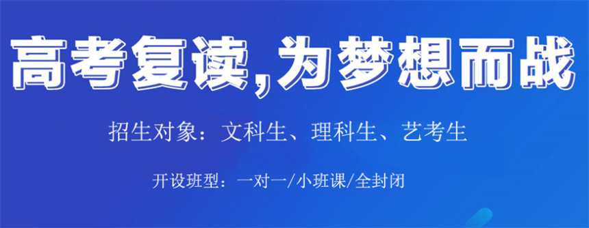 新疆2025新发布高考复读封闭式学校TOP10已出炉
