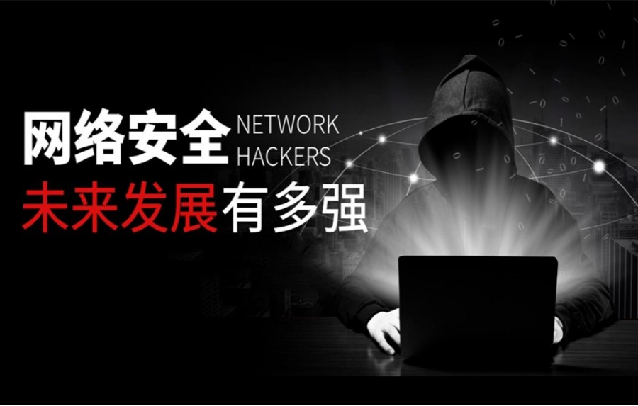 武汉网络安全工程师培训机构5大名单一览排行.jpg 武汉网络安全工程师培训机构5大名单一览排行.jpg