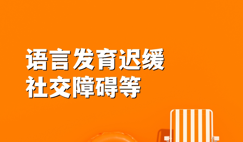 义乌儿童康复机构