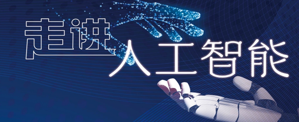 国内培训人工智能的机构哪家口碑好2025排名前十揭晓 国内培训人工智能的机构哪家口碑好2025排名前十揭晓