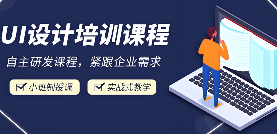 太原UI设计培训 太原UI设计培训