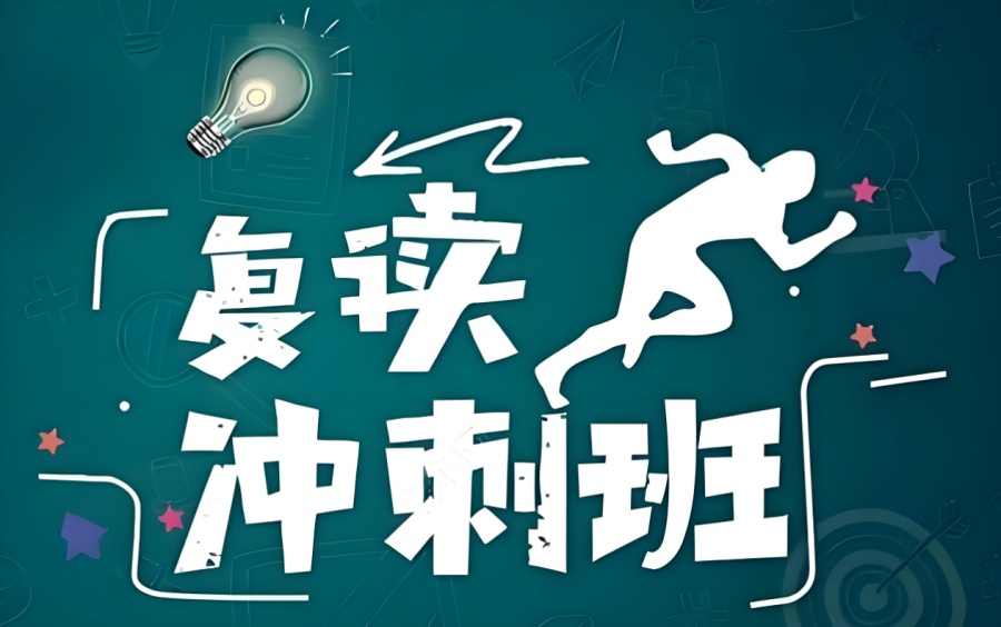 无锡复读初中学校 无锡复读初中学校