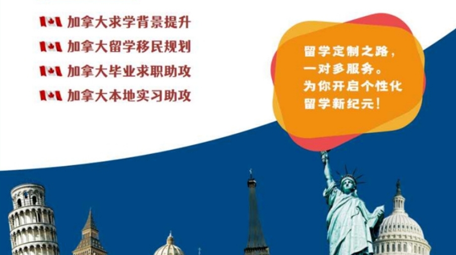 太原加拿大本科留学中介机构
