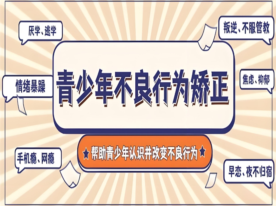 靠谱的渭南市问题孩子改造学校TOP排名发布一览