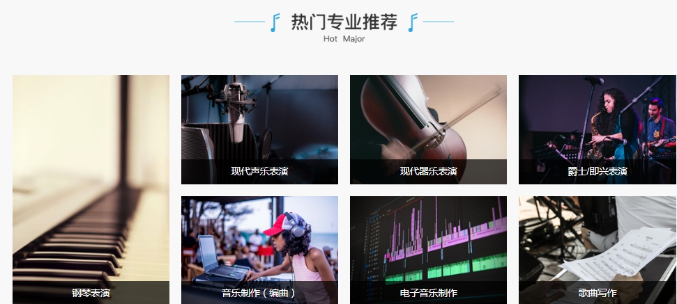 国内口碑好的音乐艺术留学中介排行榜top10