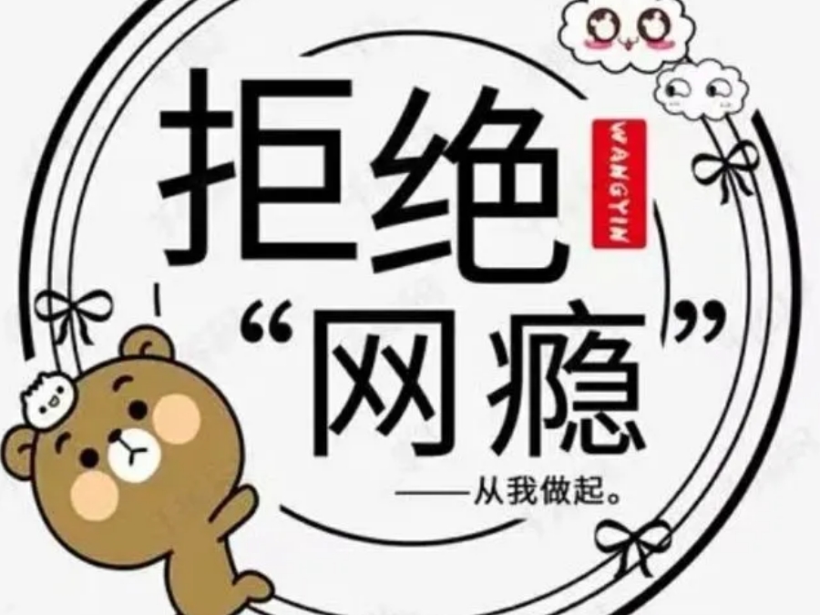 云南玉溪戒网瘾的学校怎么样排行清单名单出炉