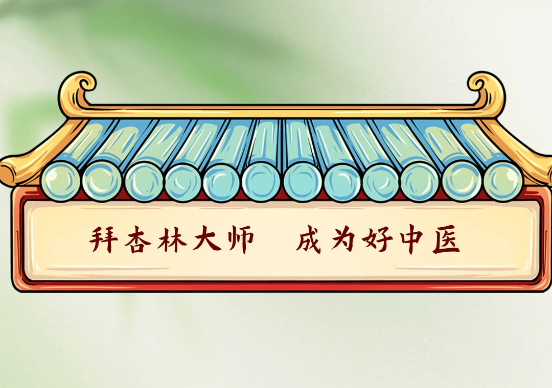 中医专长培训机构