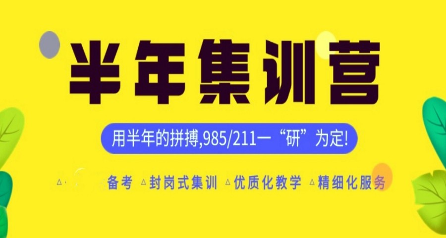 合肥考研机构排名前8top榜2025倾情发布.jpg