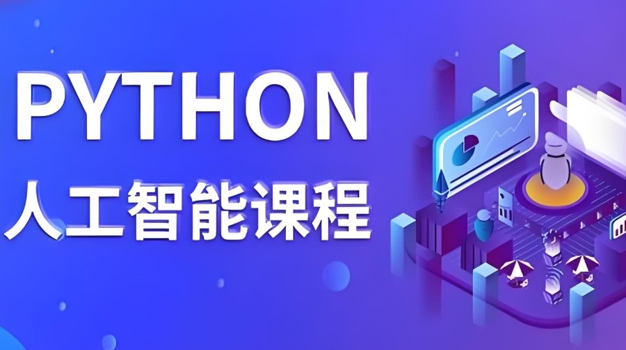 西安少儿编程python培训机构 西安少儿编程python培训机构