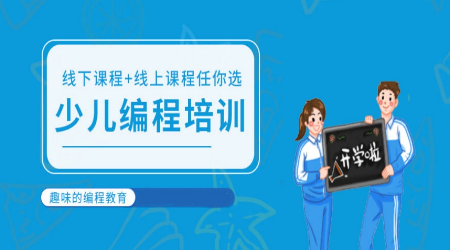 编程培训机构哪个好.jpg 编程培训机构哪个好.jpg