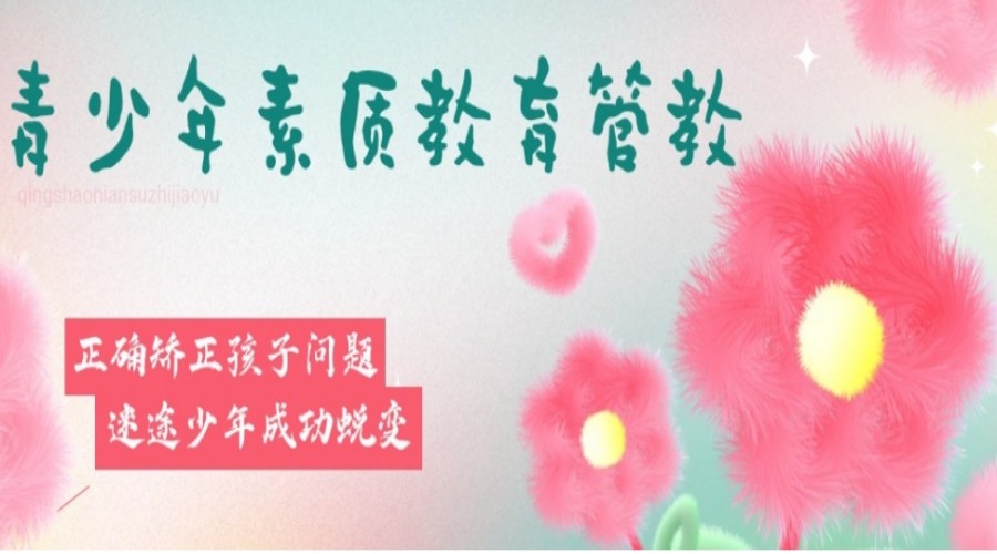 2025甄选十大专门戒网瘾特训学校实力排名名单大全1.jpg 2025甄选十大专门戒网瘾特训学校实力排名名单大全1.jpg