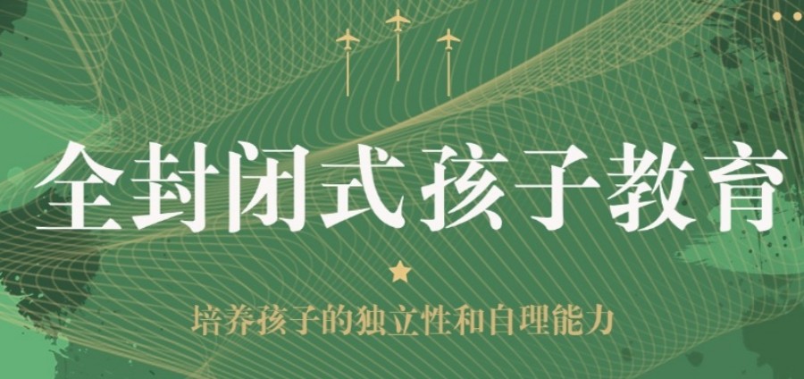 2025甄选十大专门戒网瘾特训学校实力排名名单大全.jpg 2025甄选十大专门戒网瘾特训学校实力排名名单大全.jpg