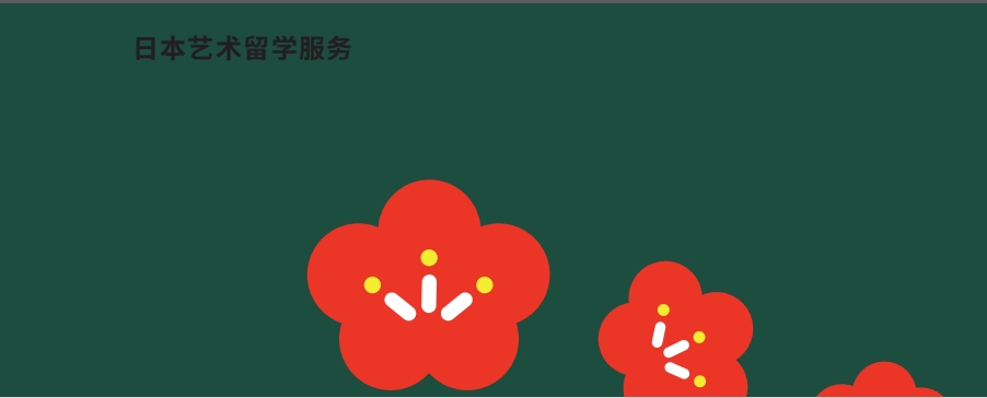 日本艺术留学中介排名/排行榜前十-日本艺术留学机构哪家好-Rosso艺术留学