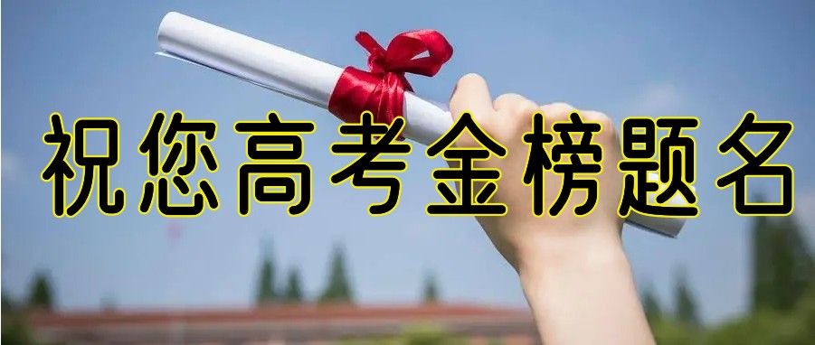 沈阳受欢迎的高考高三全科辅导机构更新名单top10