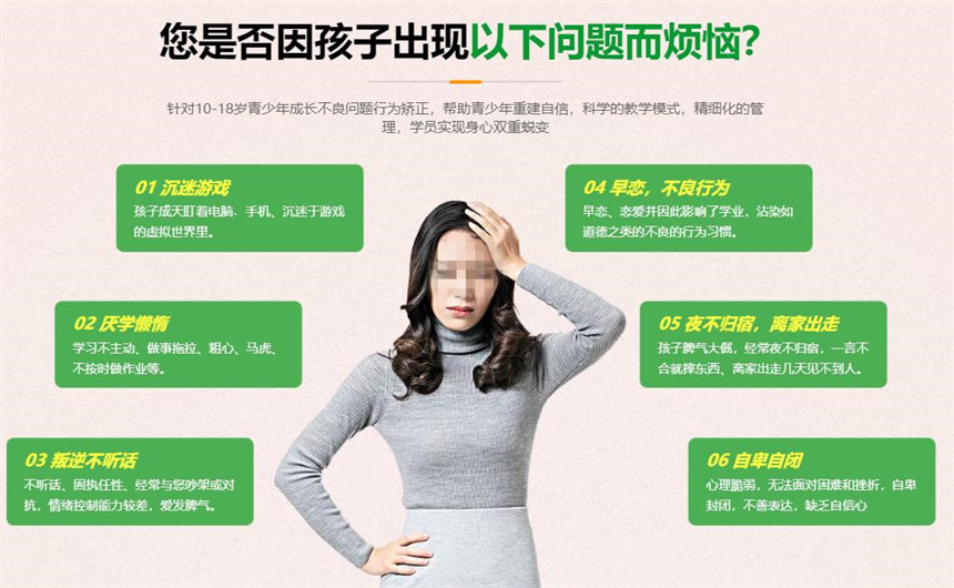 叛逆网瘾青少年全封闭特训 叛逆网瘾青少年全封闭特训