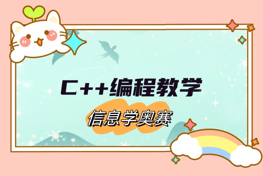 1745575908902087307.jpg C++编程.jpg