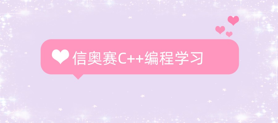 C++编程 C++编程