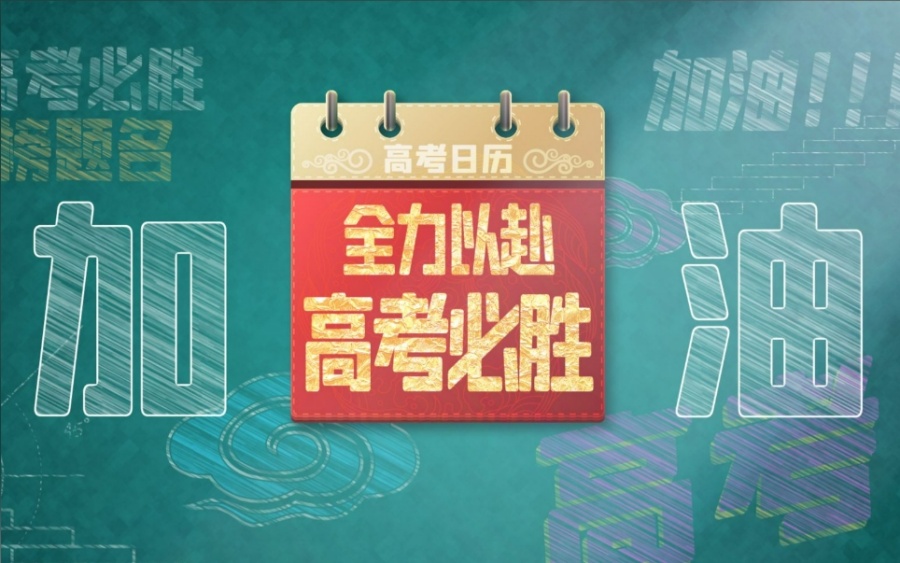 合肥高考冲刺班封闭式全日制 合肥高考冲刺班封闭式全日制