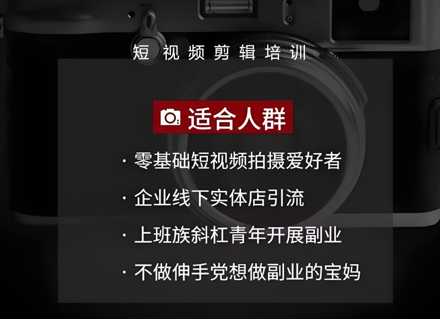 短视频剪辑培训