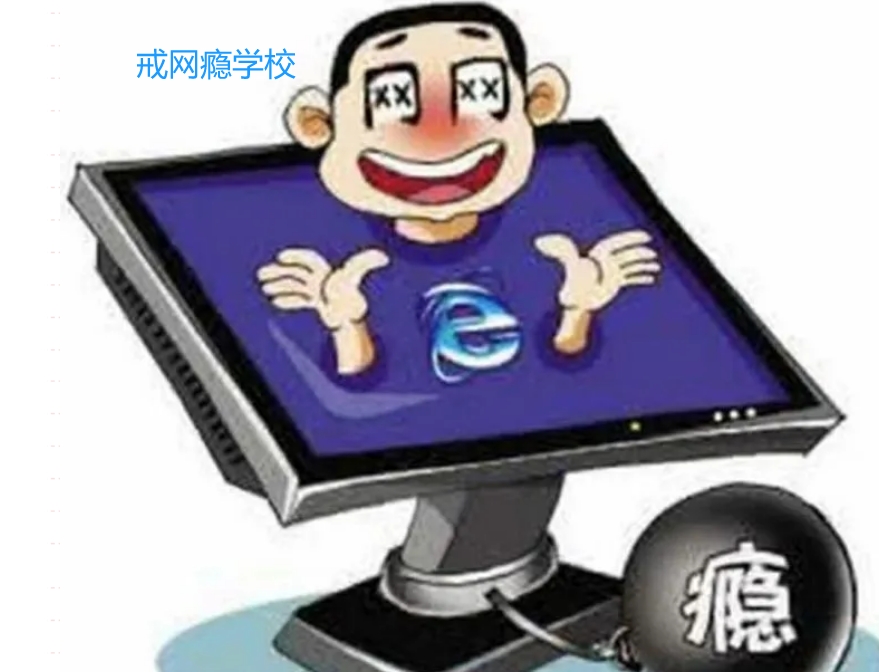 昆明青春期孩子沉迷手机纠正学校 昆明青春期孩子沉迷手机纠正学校