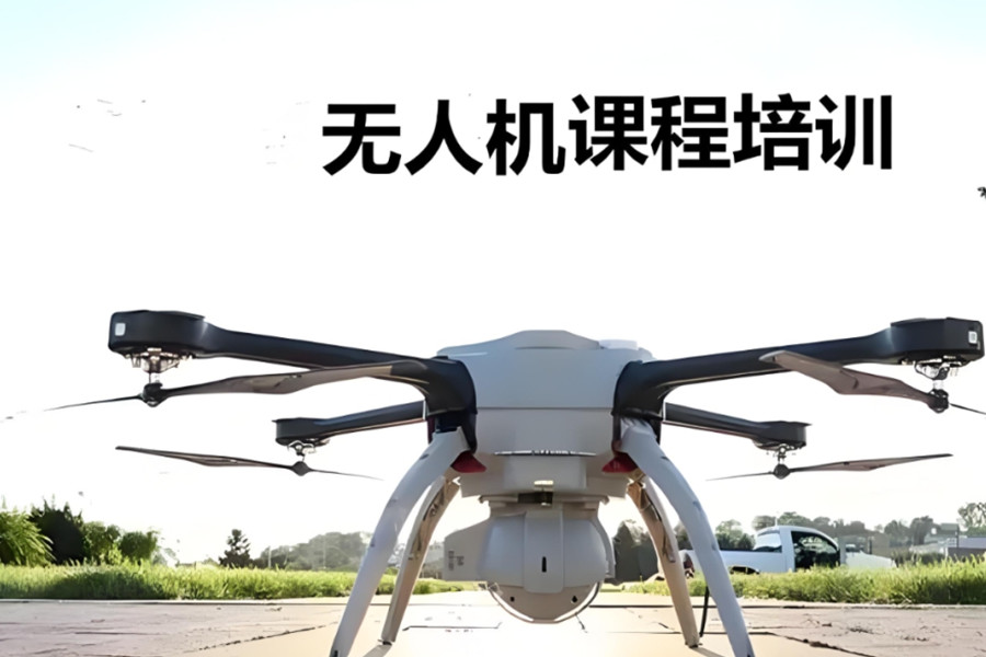 聊城无人机考证培训机构