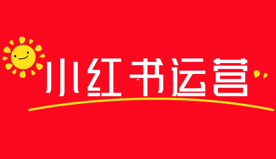 更新2025小红书运营实战班靠谱机构排行榜.jpg