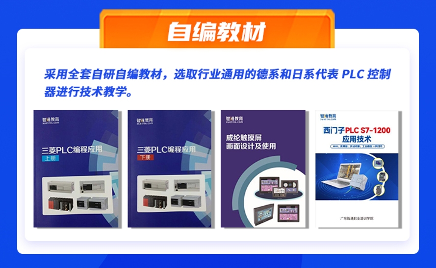 PLC自动化编程项目教材
