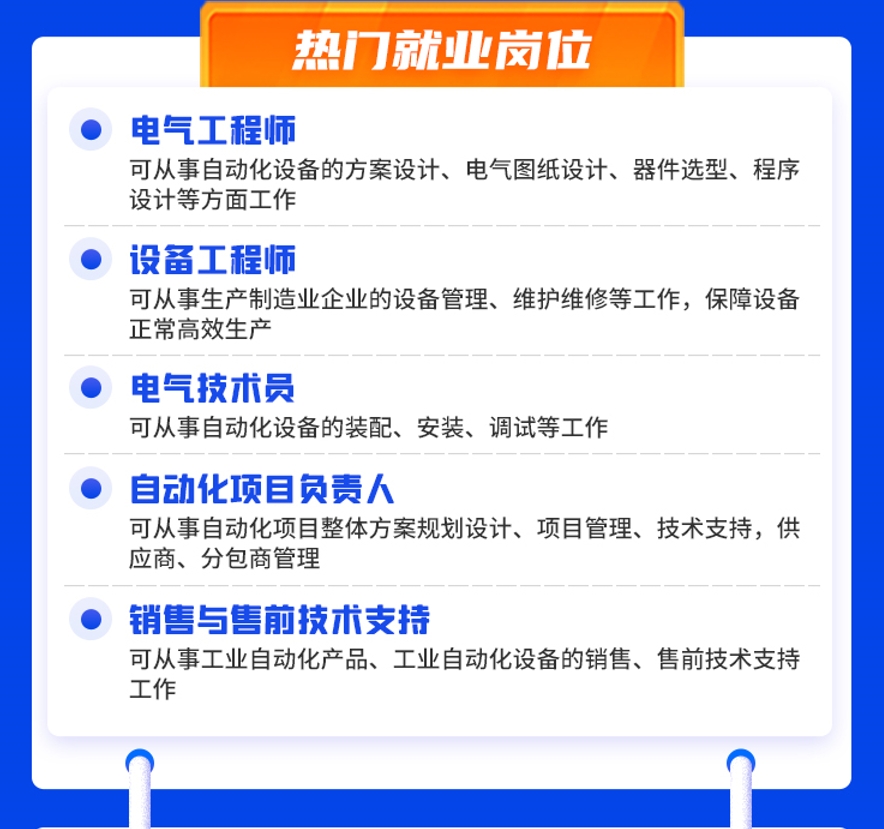 plc自动化编程热门就业岗位