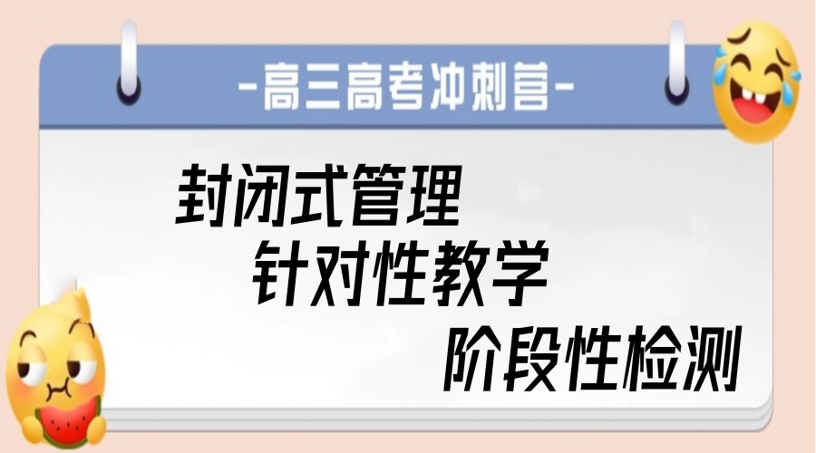 合肥2025盘点高考全托班培训学校(附2025排名十大名单)5.jpg