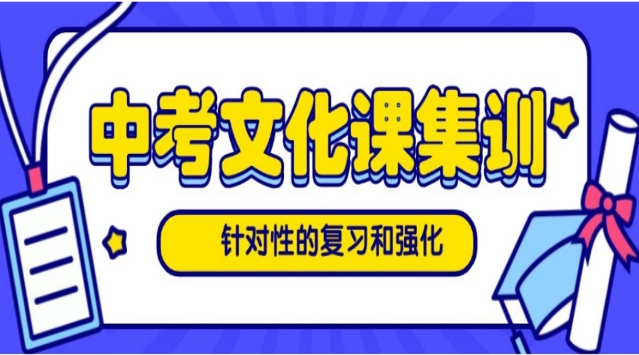 2025合肥全托制中考集训班排名top10好的学校一览.jpg