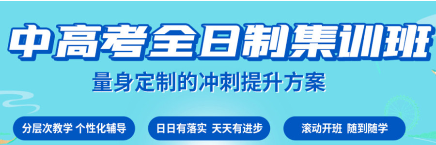 南昌排名好的高三补课机构10大人气名单排行榜推荐 南昌排名好的高三补课机构10大人气名单排行榜推荐
